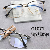 1071 Kiki Ando new eyebrows retro frame, men's business tungsten titanium plastic steel, myopia glasses frame, 30 pay free mail props