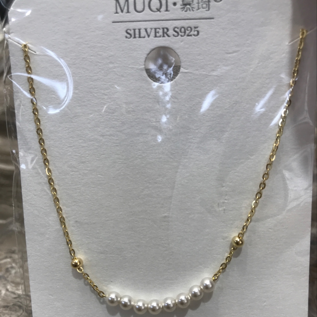 珍珠