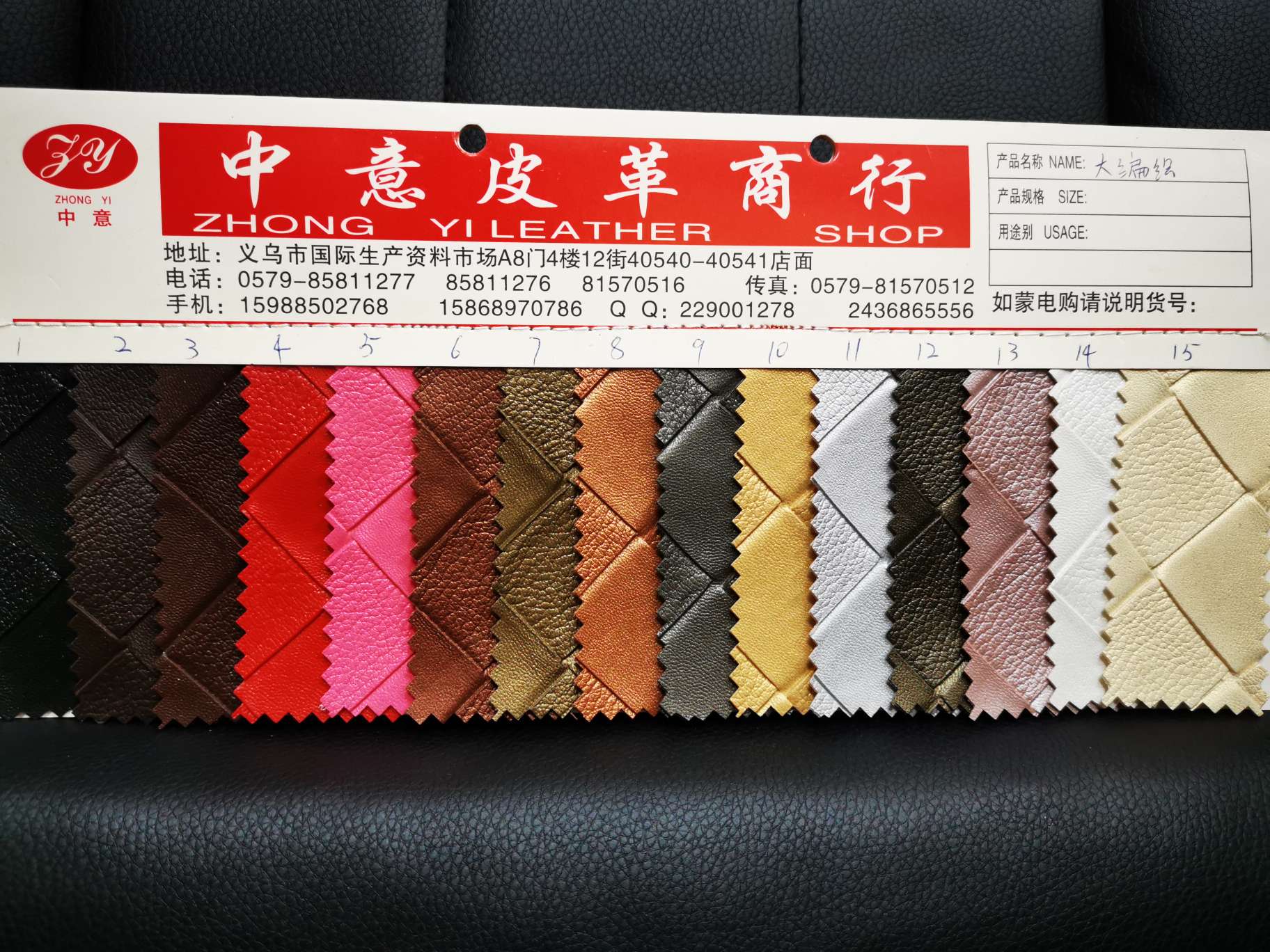 其他皮革实物图