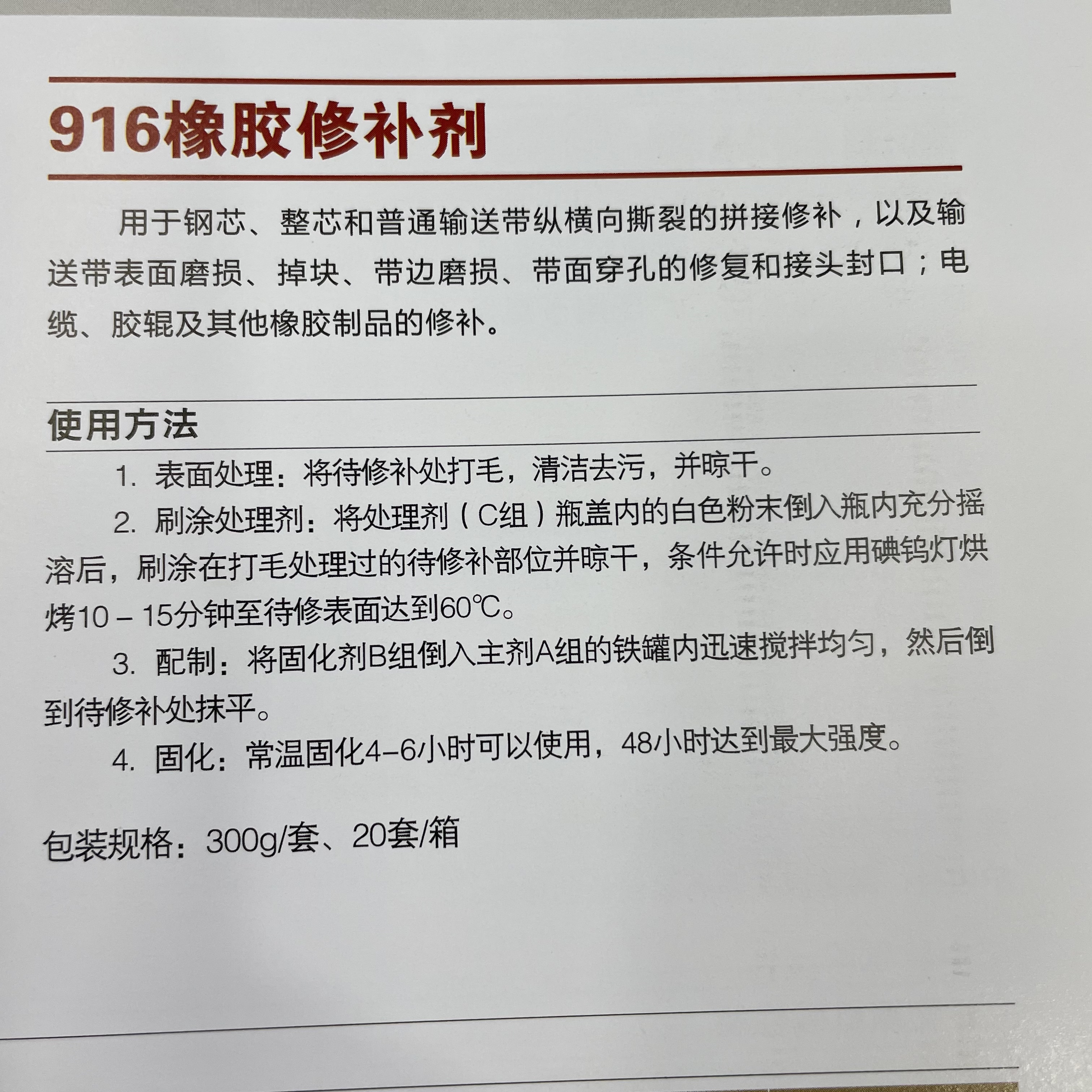 528 glue Specification image