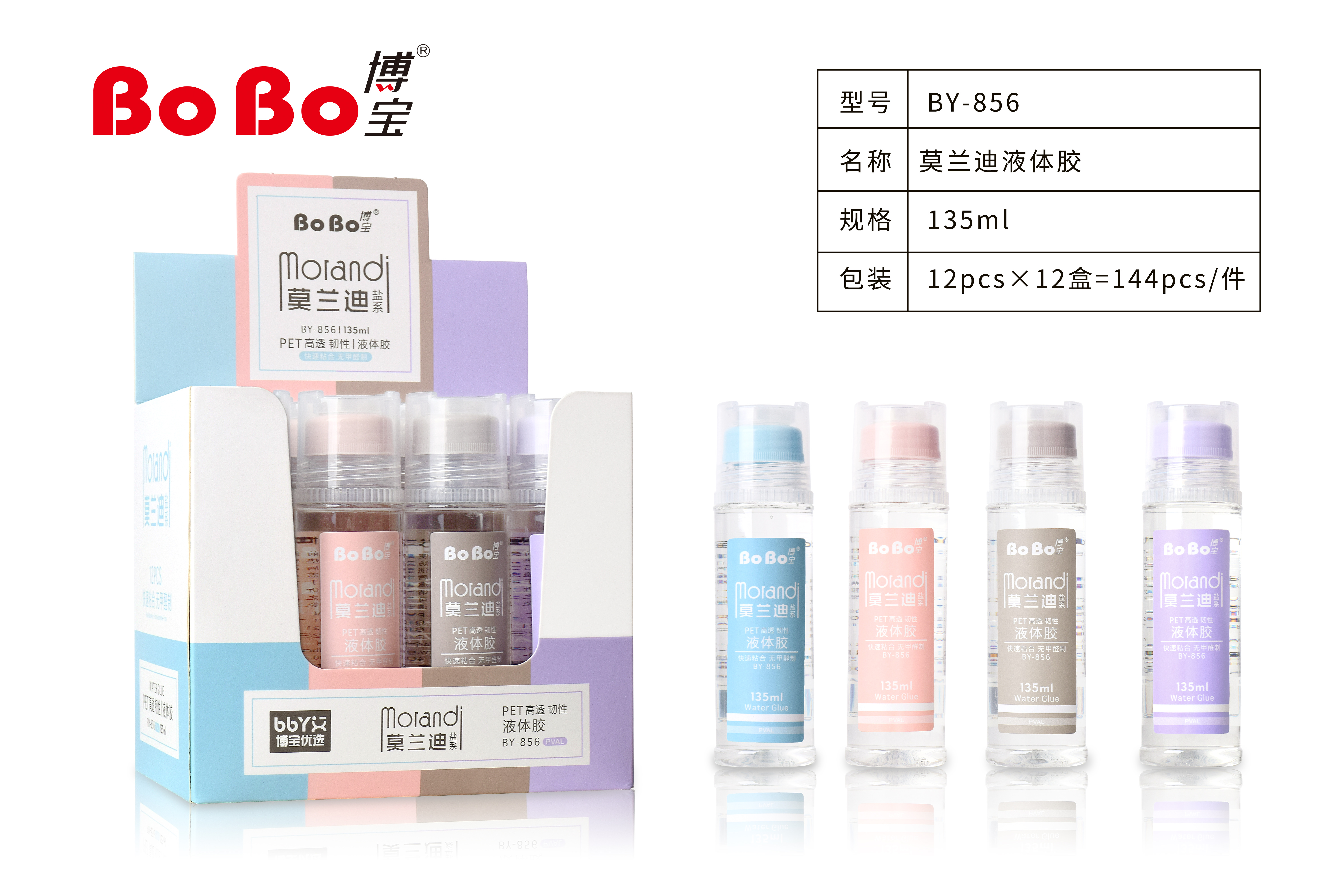 BOBO high-quality, high-transparency and high-viscosity PET strong 135ML office adhesive paste, student adhesive, super strong adhesive Specification drawing