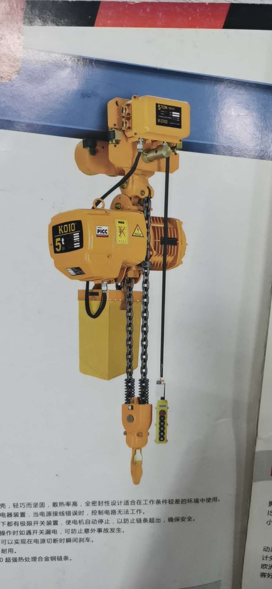 Ultra-low model electric hoist, electric small crane and electric lift Item Picture