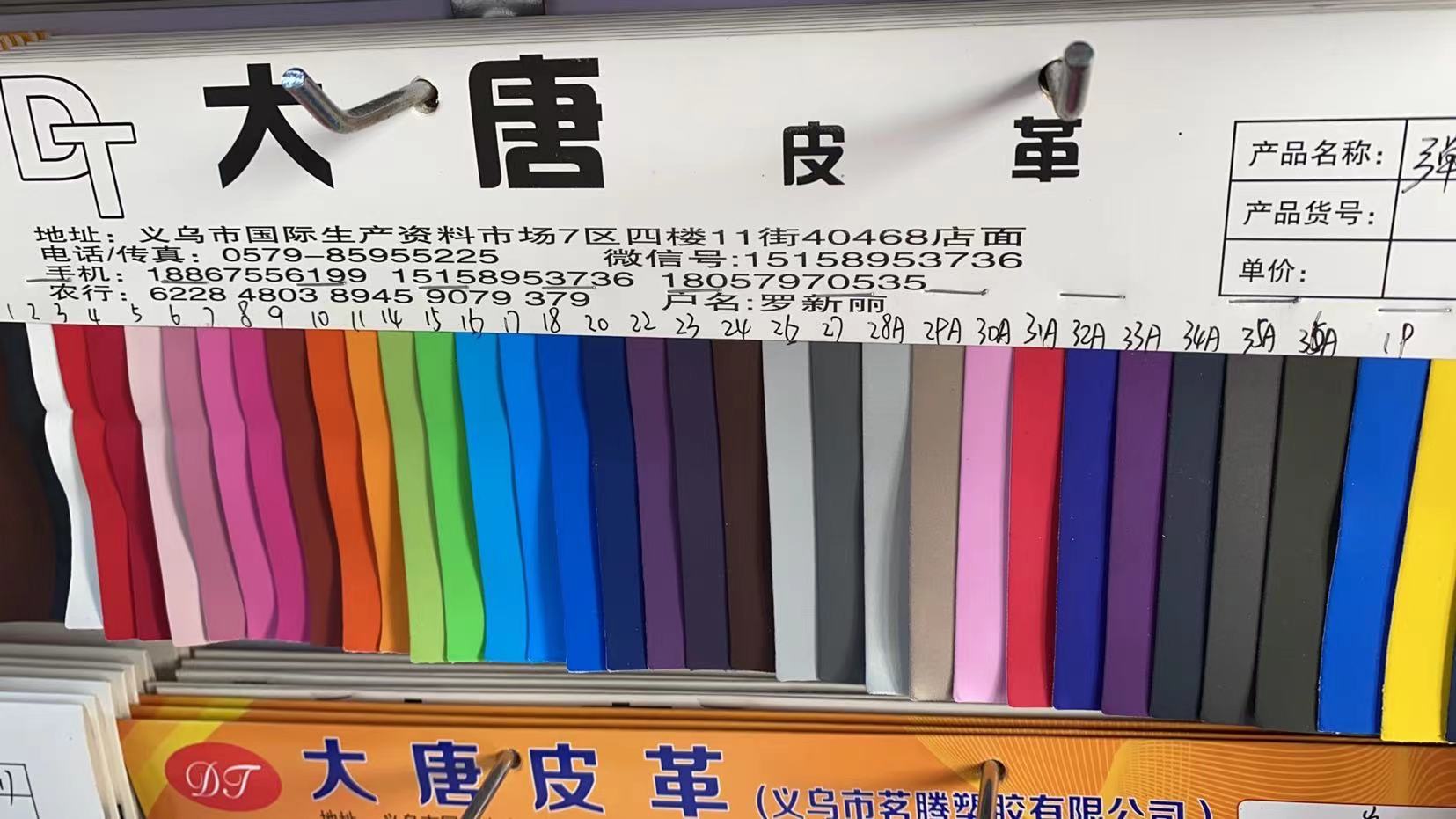 其他皮革实物图