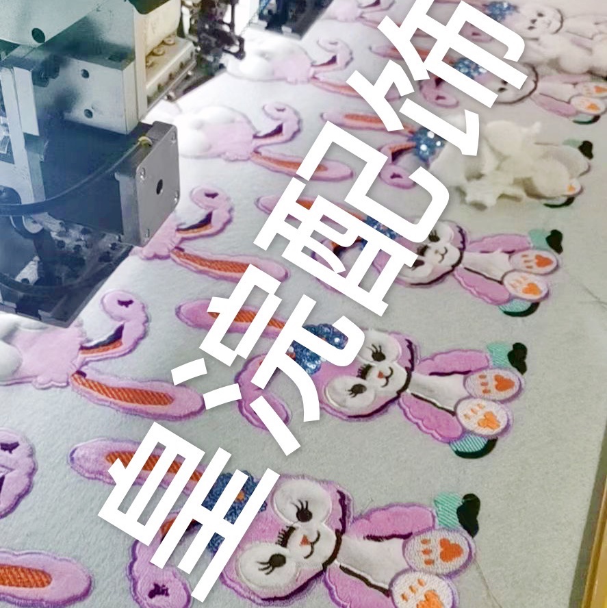 毛毛辅料