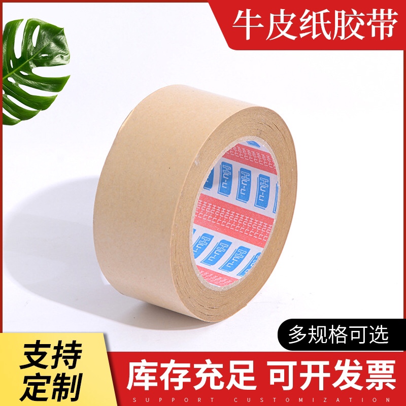 Kraft paper tape