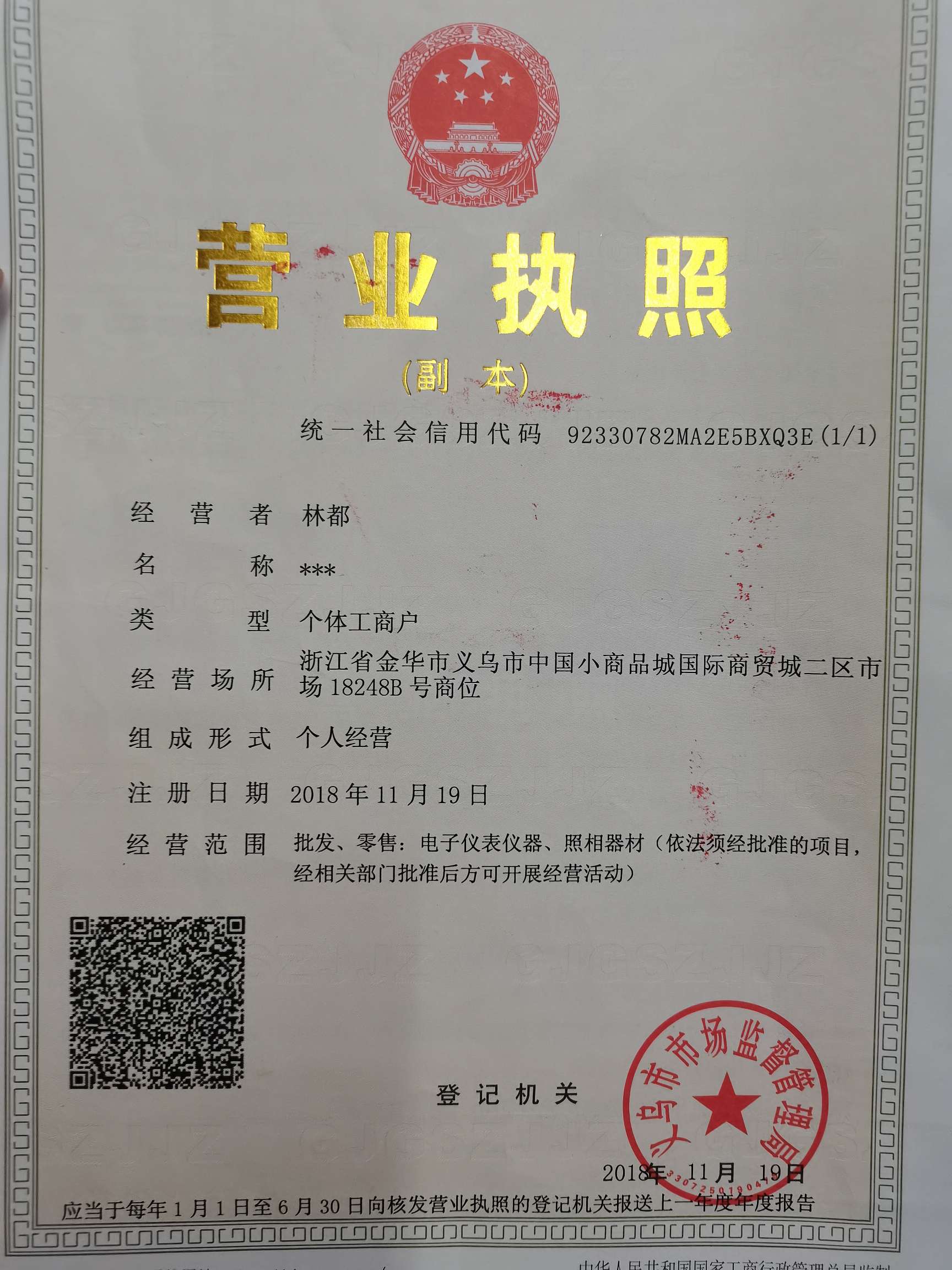 Yushi Electronics (TV sets, projectors qualification pic - 1