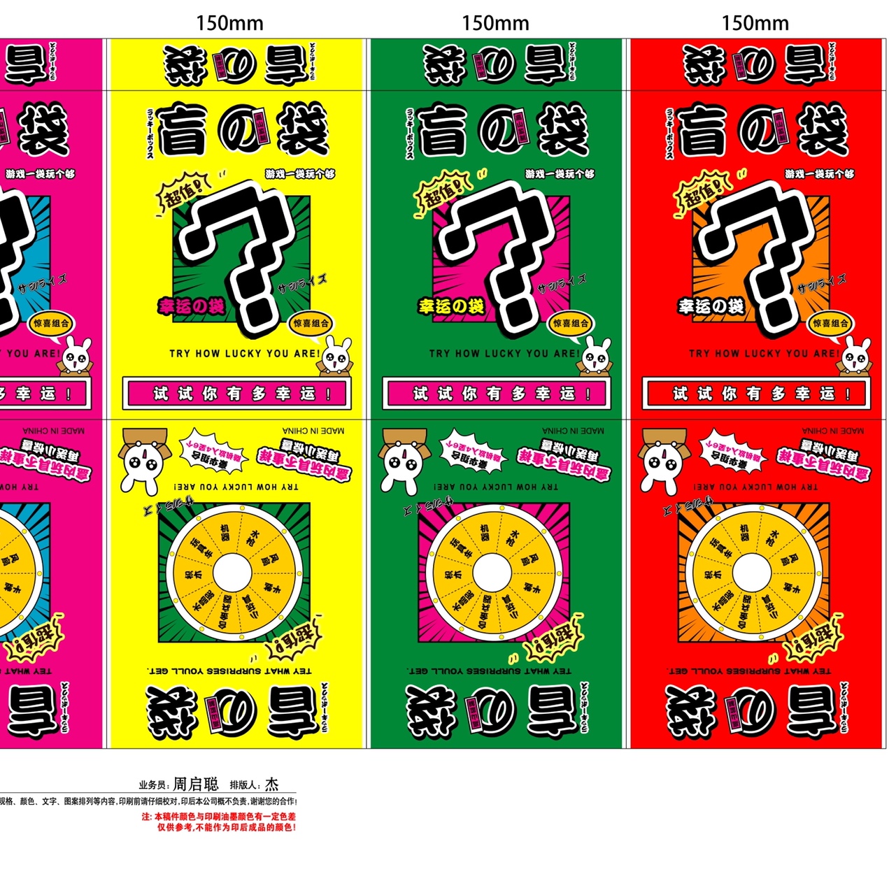 各类盲盒盲袋定制，各类尺寸规格定制，工厂直销产品