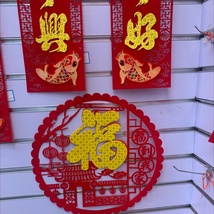 贴纸挂件挂串春节节庆用品红色恭喜发财万事如意