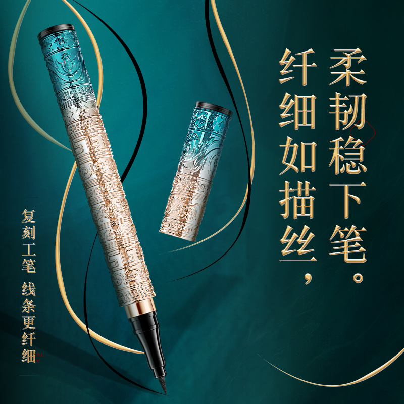 品 牌：LINNSZ琳妆
名 称：琳琅珠玉小金棒魅黑眼线液笔
型 号：9210详情2