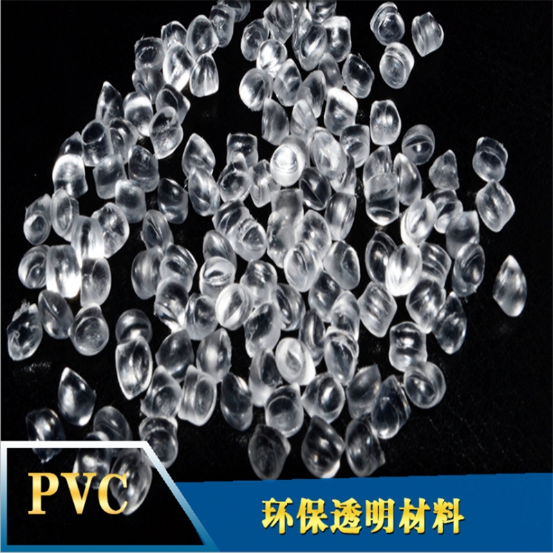 PVC粒子生产厂家 30P 40P透明插头料 ROHS环保颗粒 不出油 不发黄详情图1