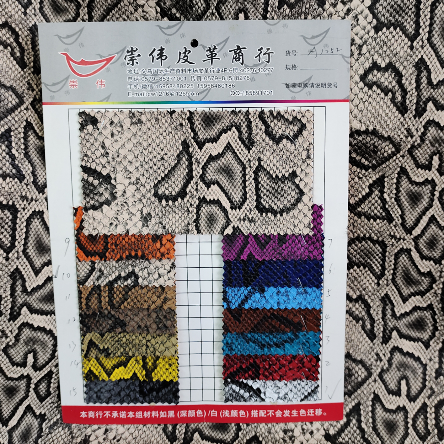 1252蛇纹厂家大量现货直销热销