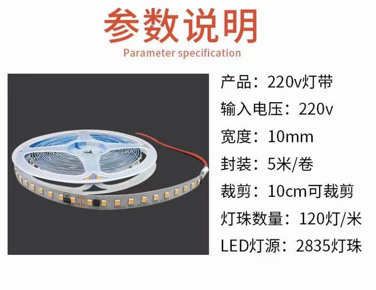 220v免电源灯带2835-120，可以滴胶，可以套管30米无压降，5米一卷详情6