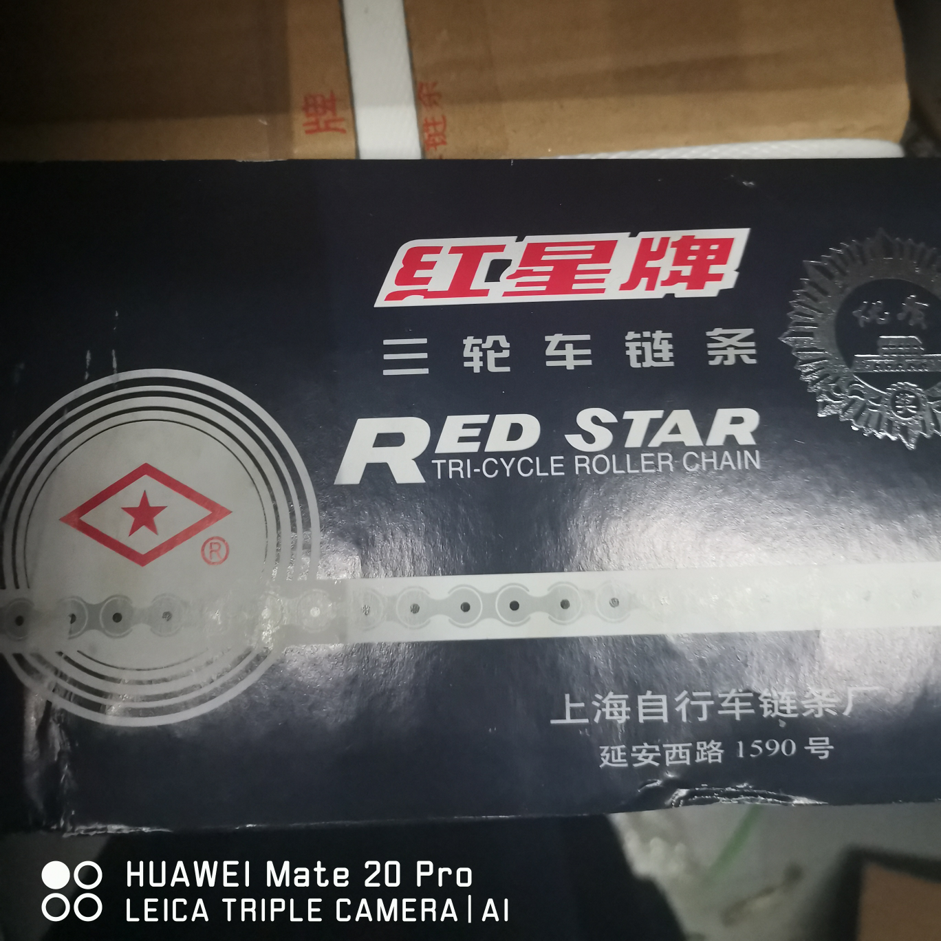 三轮三链条红星198节薄利多销 诚信经营顾客好评如潮 性价比高