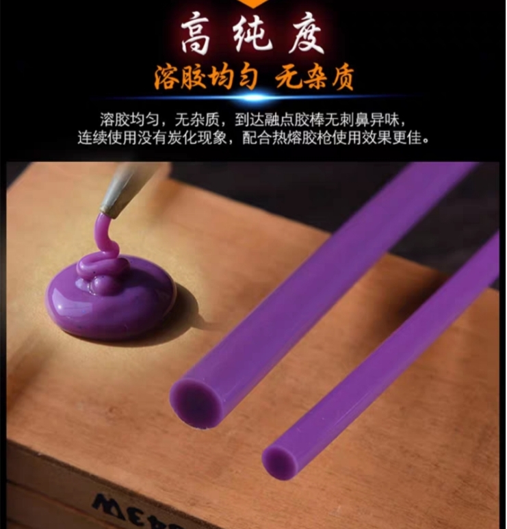 鼎力德热熔胶棒410彩色胶棒7*180mm-30根混装产品图