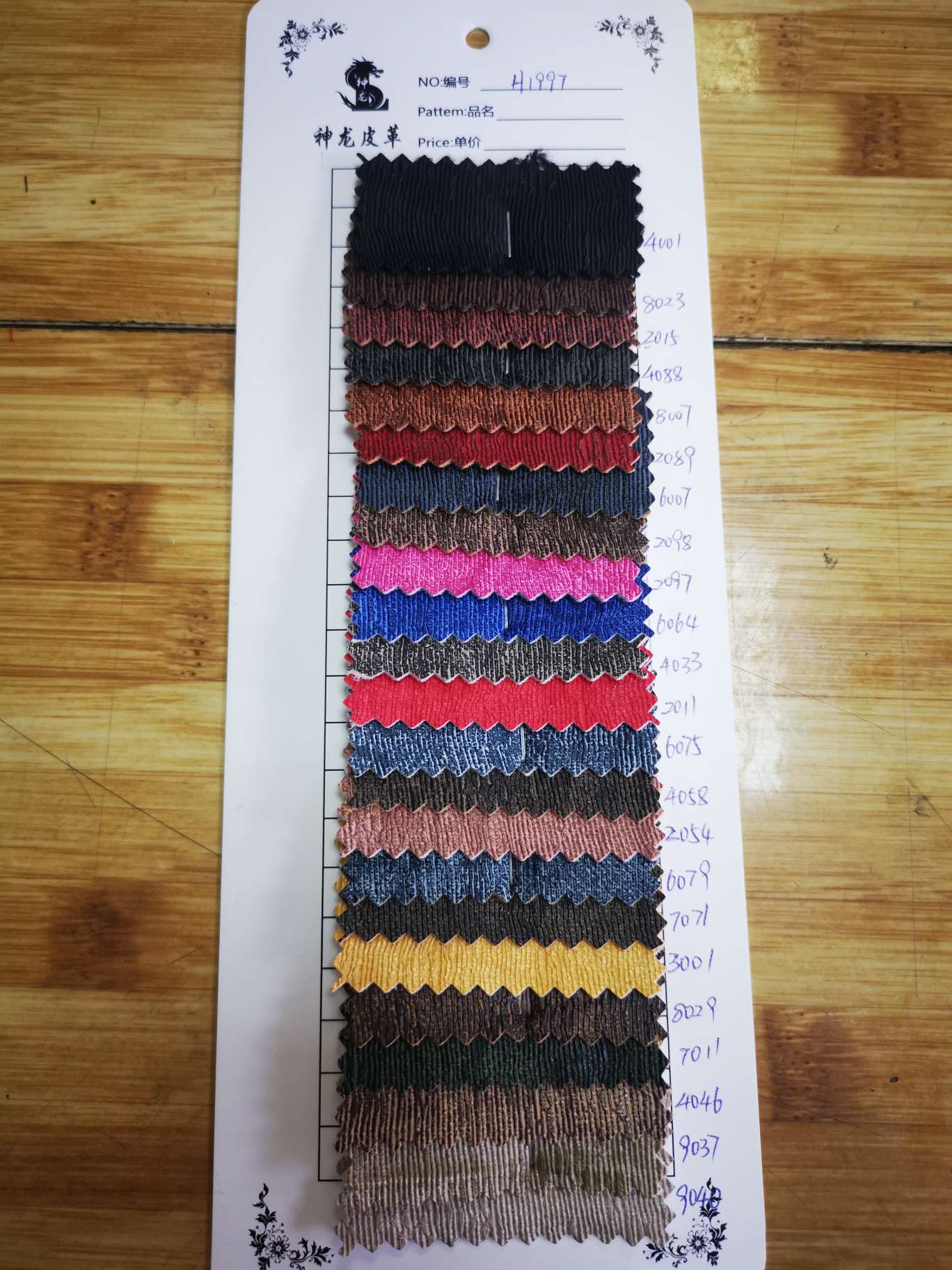 皮革/面料/up产品图