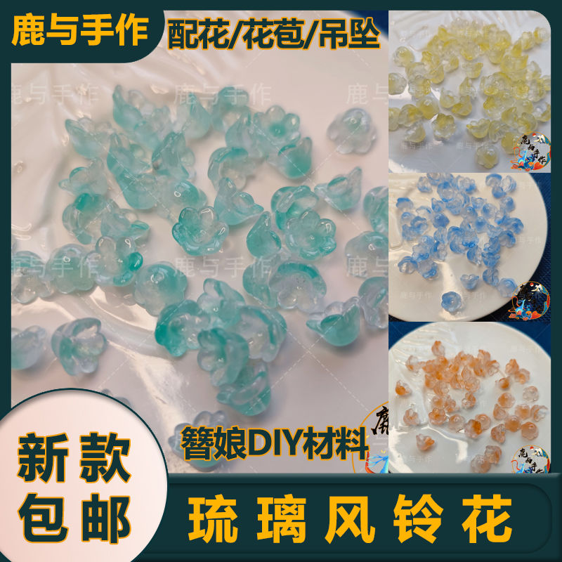 DIY handcrafted materials of Luli Guang, ancient-style hairpins and headwear, crystal scattered beads, tassel pendants, 2472 detail image 1