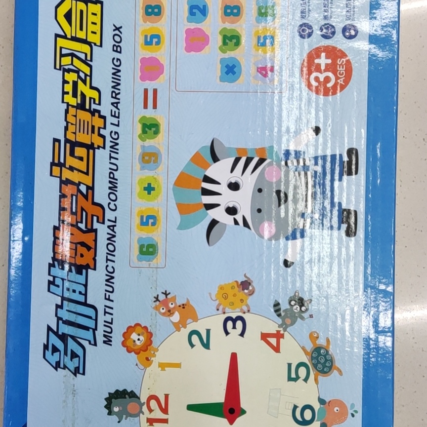 多功能数字运算学习盒文具学生用品