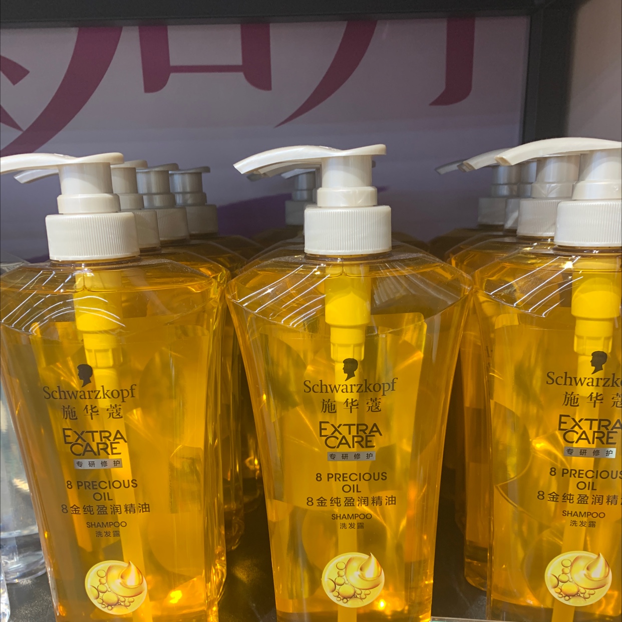 Schwarzkopf 8 Gold Pure Moisturizing Essential Oil Shampoo 600ml