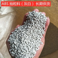 abs丙烯料粒子颗粒注塑再生塑胶原料各种高抗冲环保一级回料