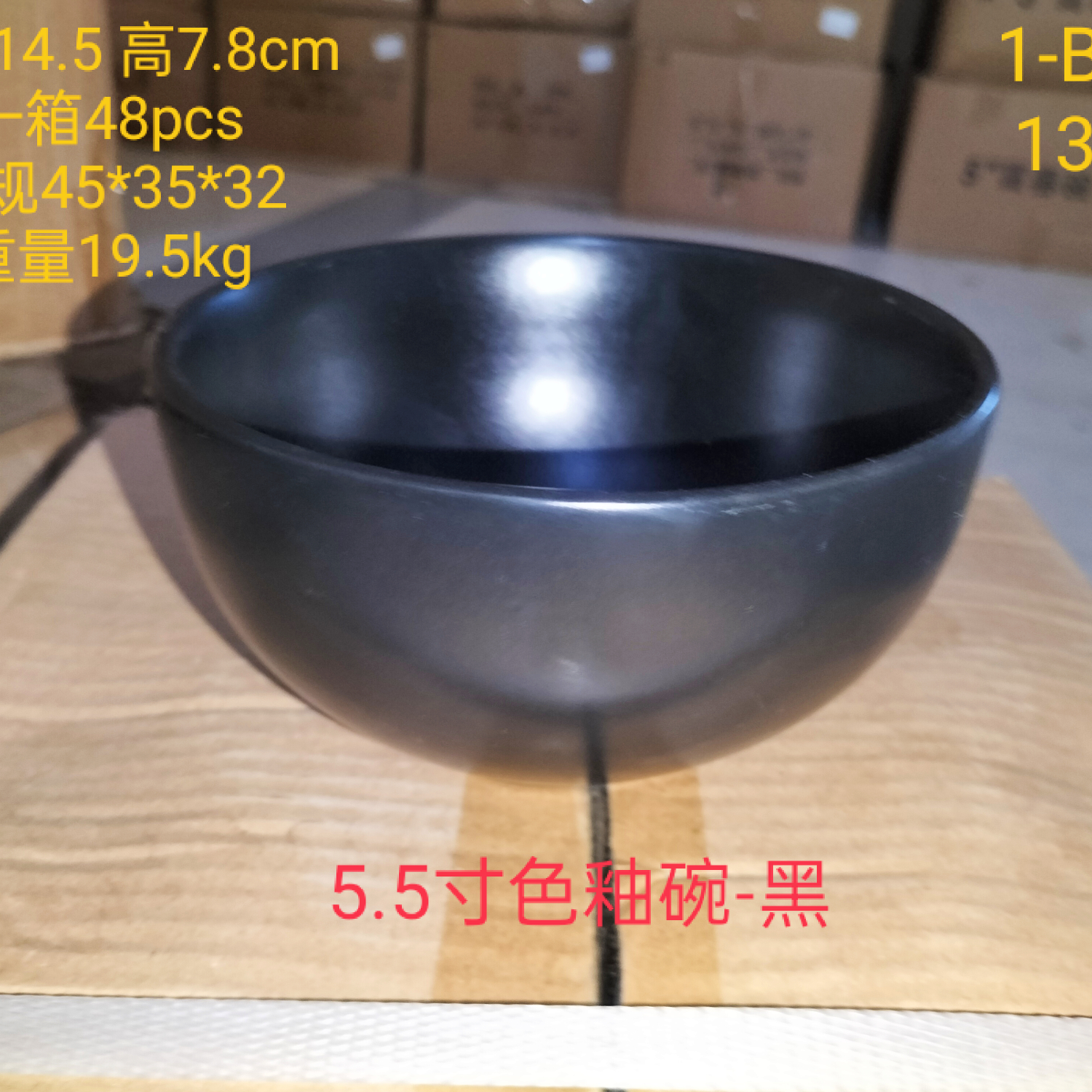 The 5.5-inch glazed bowl is black