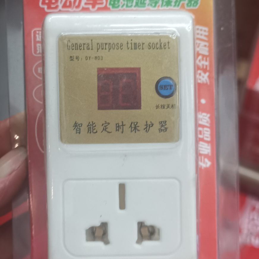 定时器薄利多销 诚信经营顾客好评如潮 性价比高