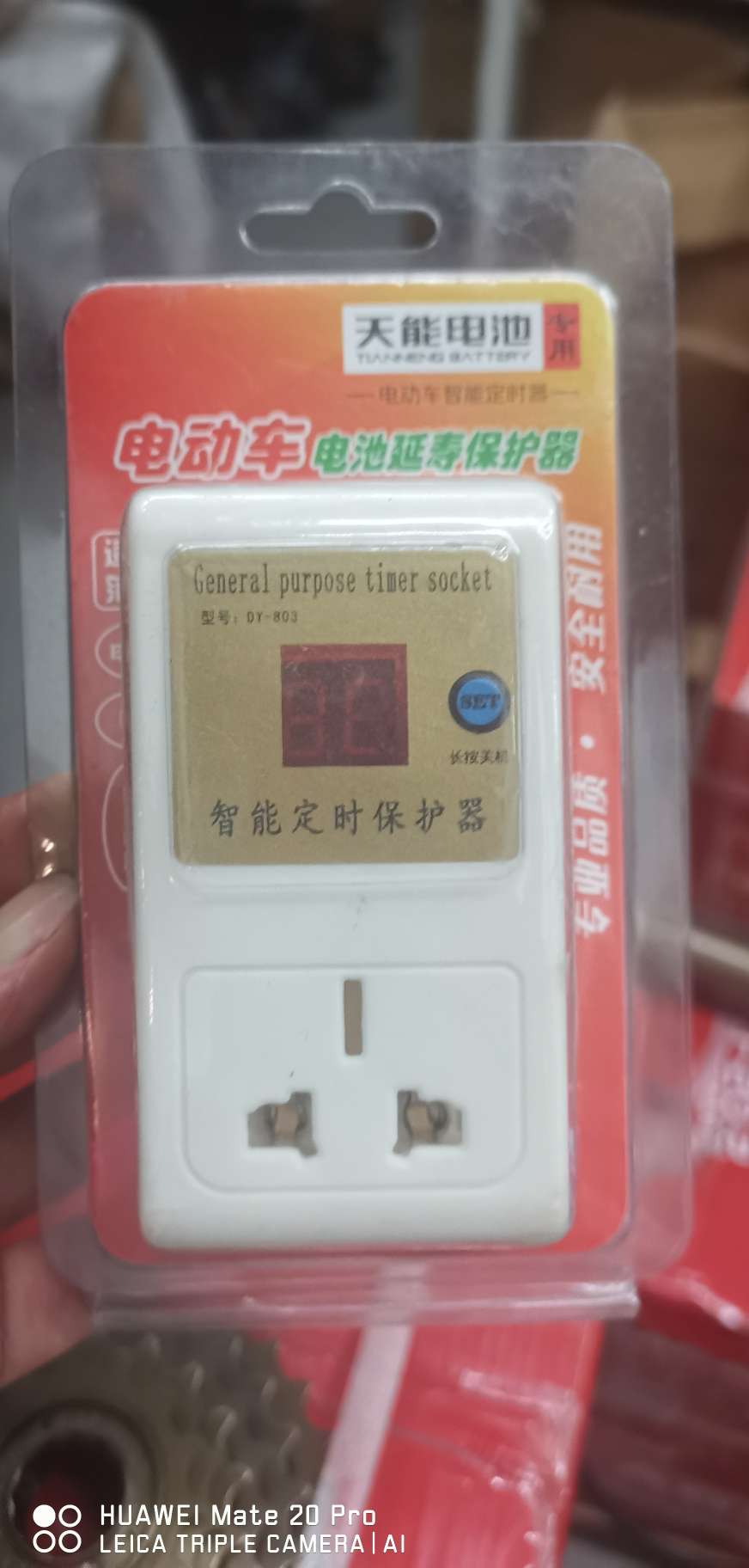 The timer is sold at a low profit margin but in large quantities, operates with integrity, and has received overwhelming praise from customers. It offers high cost performance details Picture
