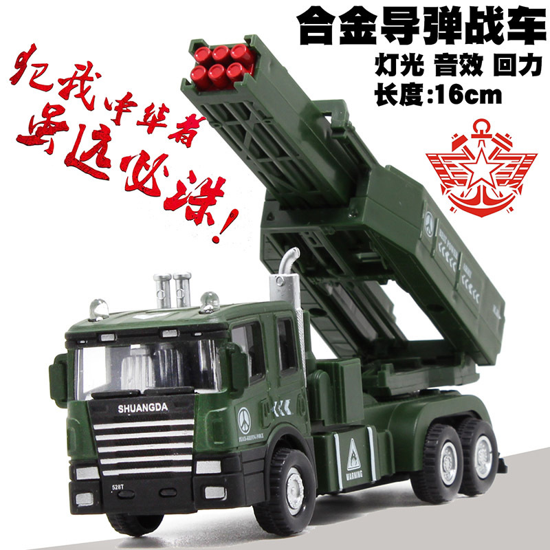 Two new cross-border alloy military rocket combat vehicles are mixed detail image 2