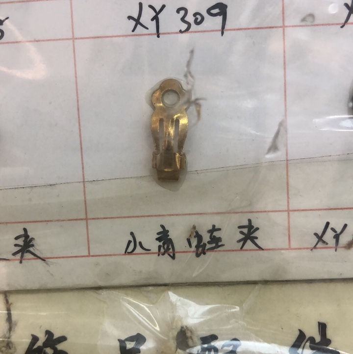 Frog clip