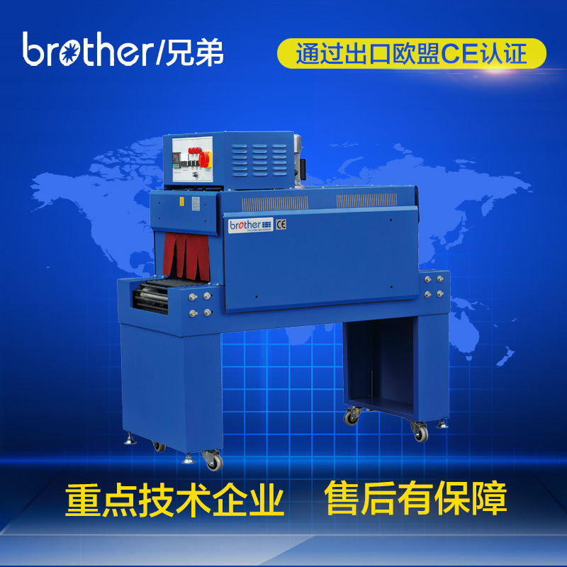Shrink machine BsD4020A