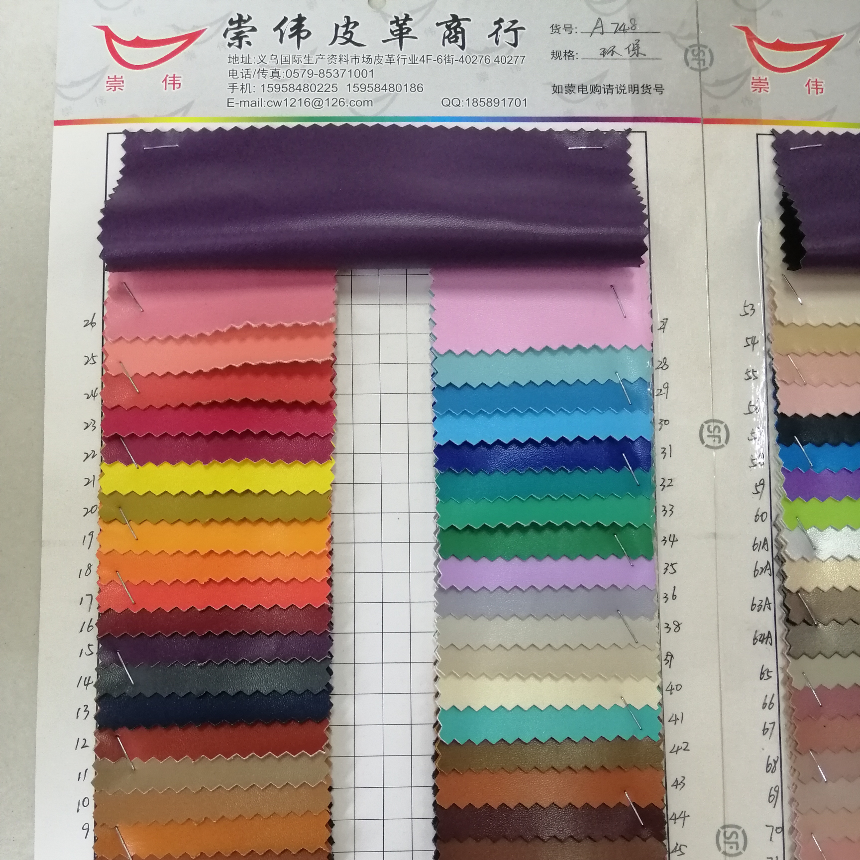 Chongwei Leather 748 Sheepprint Factory offers a large number of popular styles in stock for direct sale
