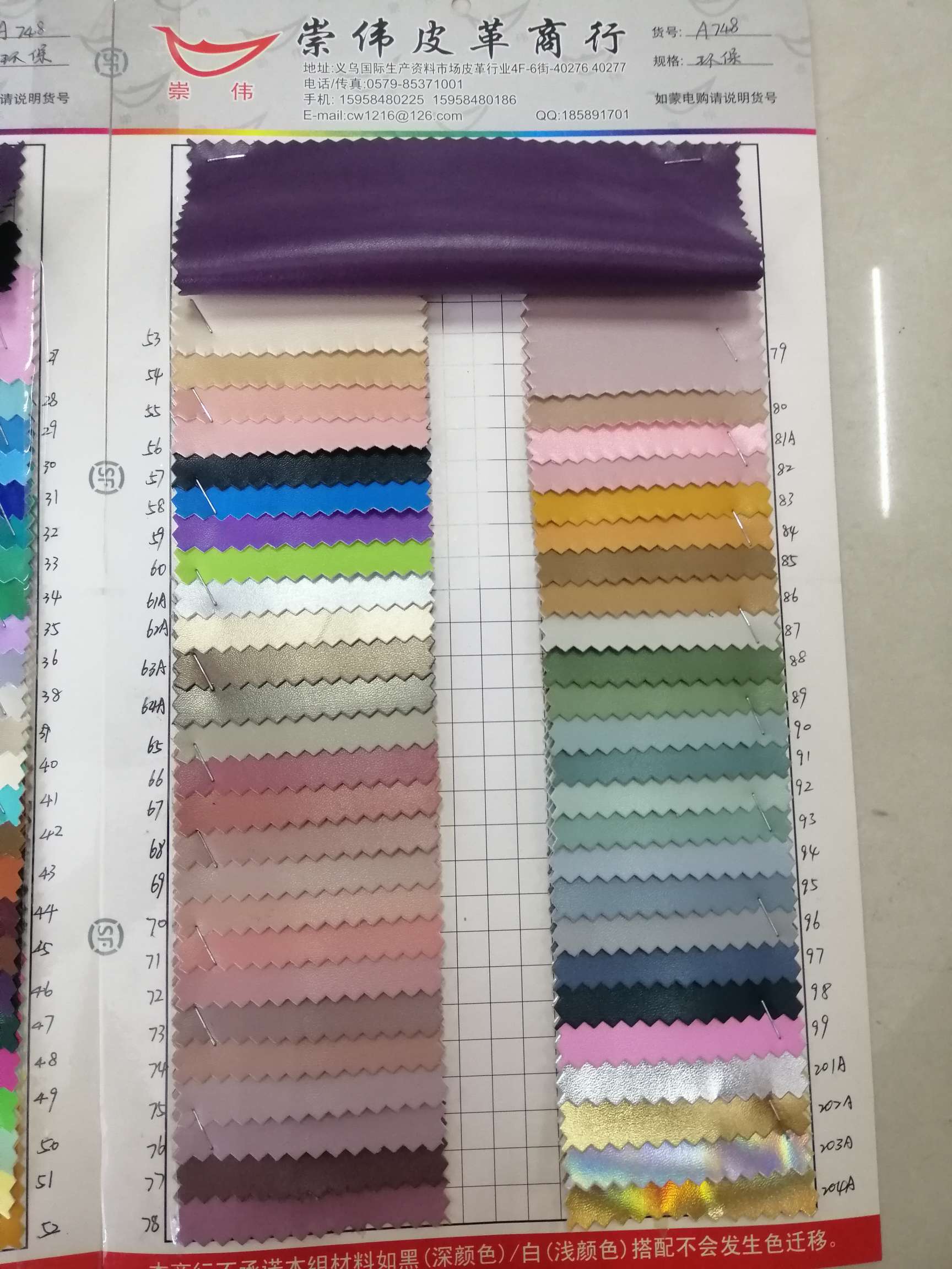 Chongwei Leather 748 Sheepprint Factory offers a large number of popular styles in stock for direct sale Specification image