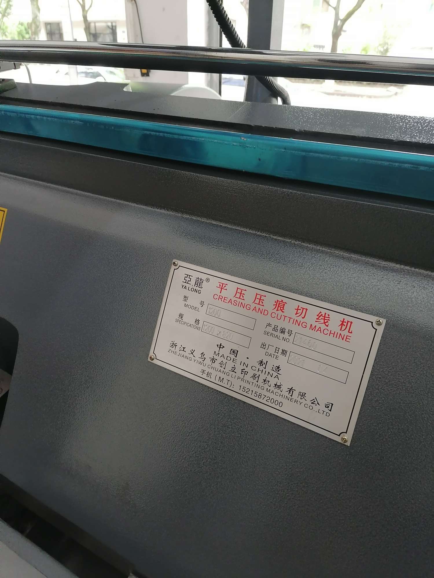 模切机/压痕机白底实物图