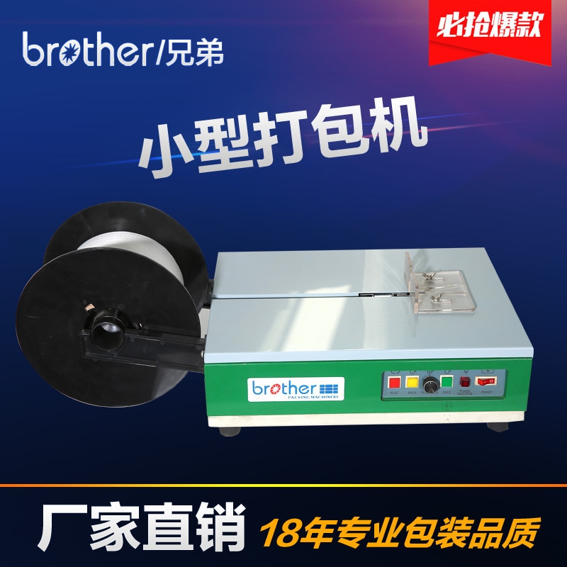 Tabletop baler