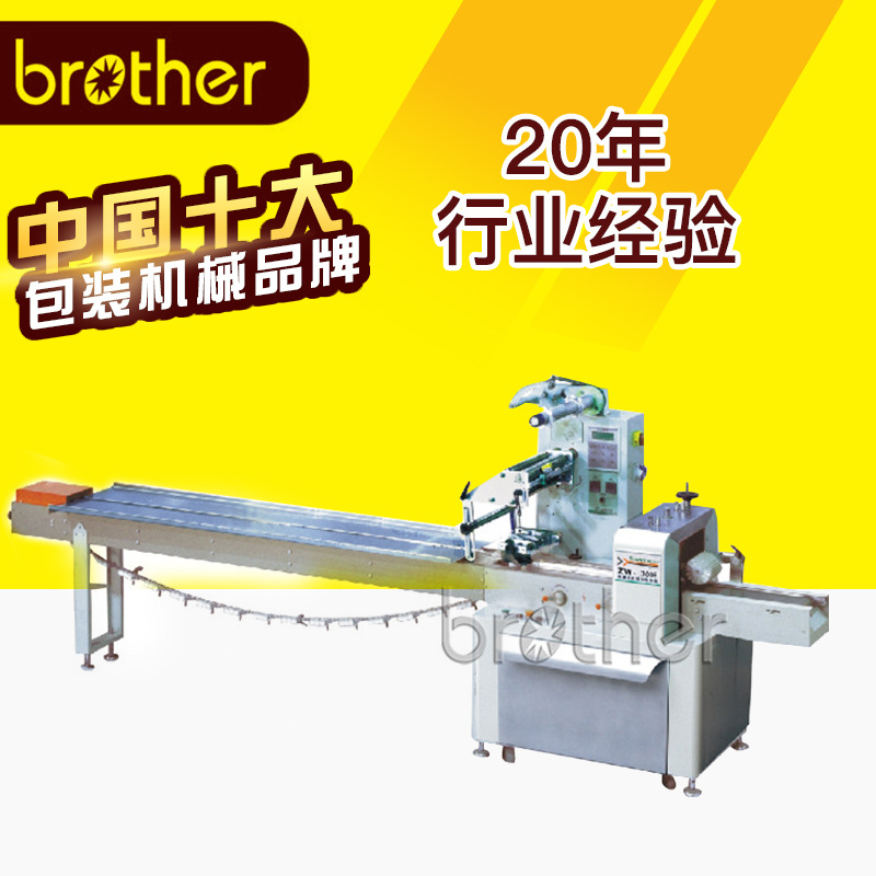 Pillow packing machine thumbnail