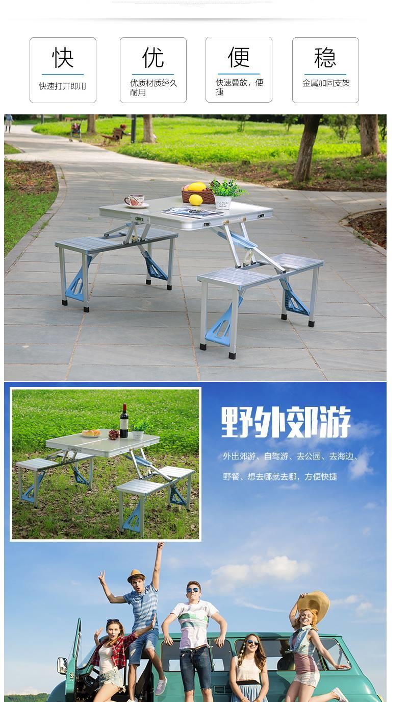 铭华家具厂户外折叠桌椅铝合金连体桌椅野炊桌自驾游便携桌椅广告宣传桌户外展业桌详情图11