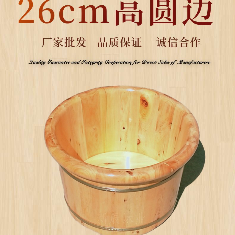 香柏木泡脚桶