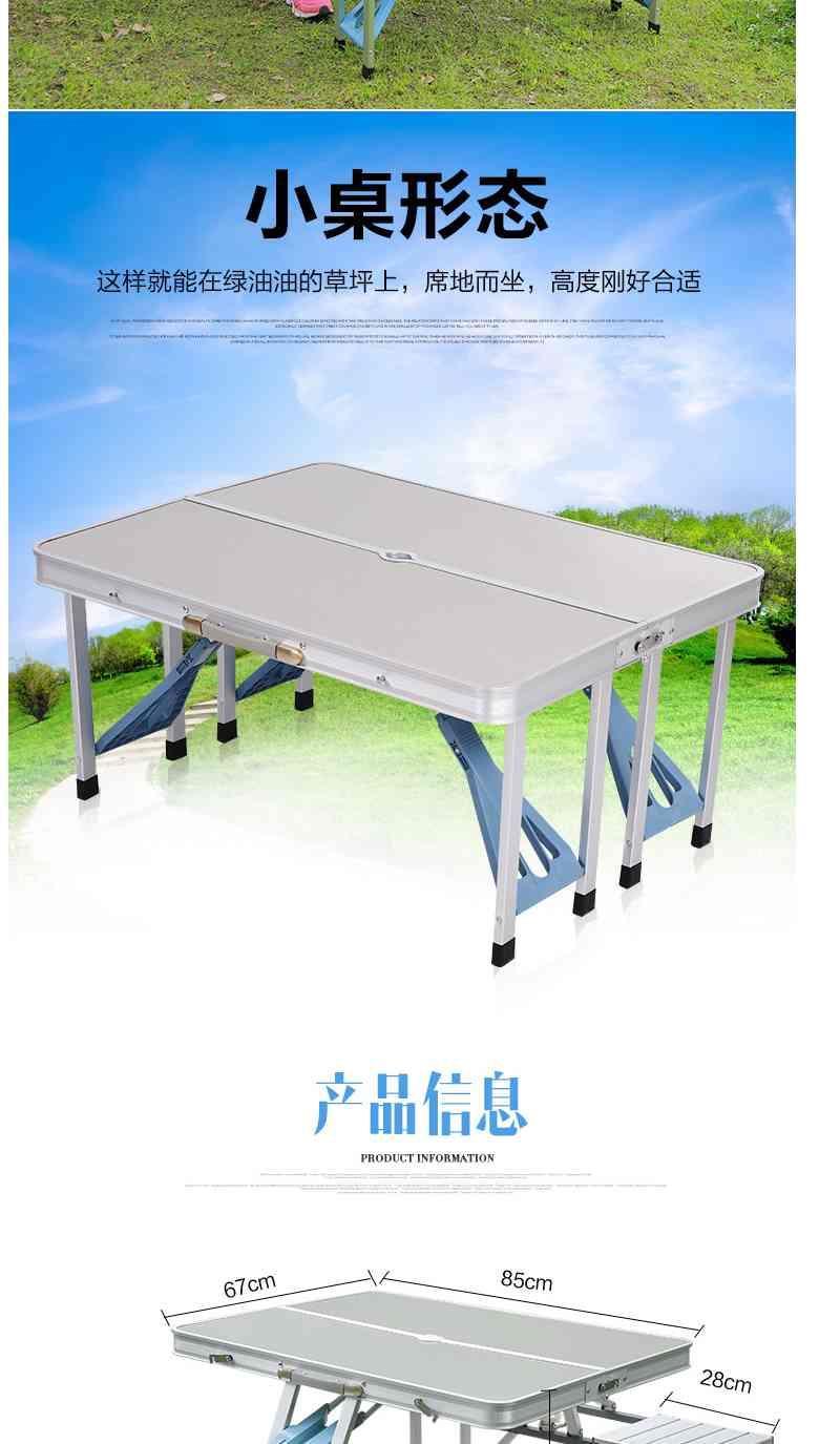 铭华家具厂户外折叠桌椅铝合金连体桌椅野炊桌自驾游便携桌椅广告宣传桌户外展业桌详情图7