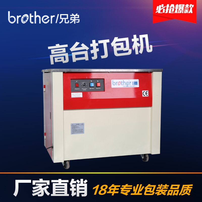 High platform baler KZBI full figure