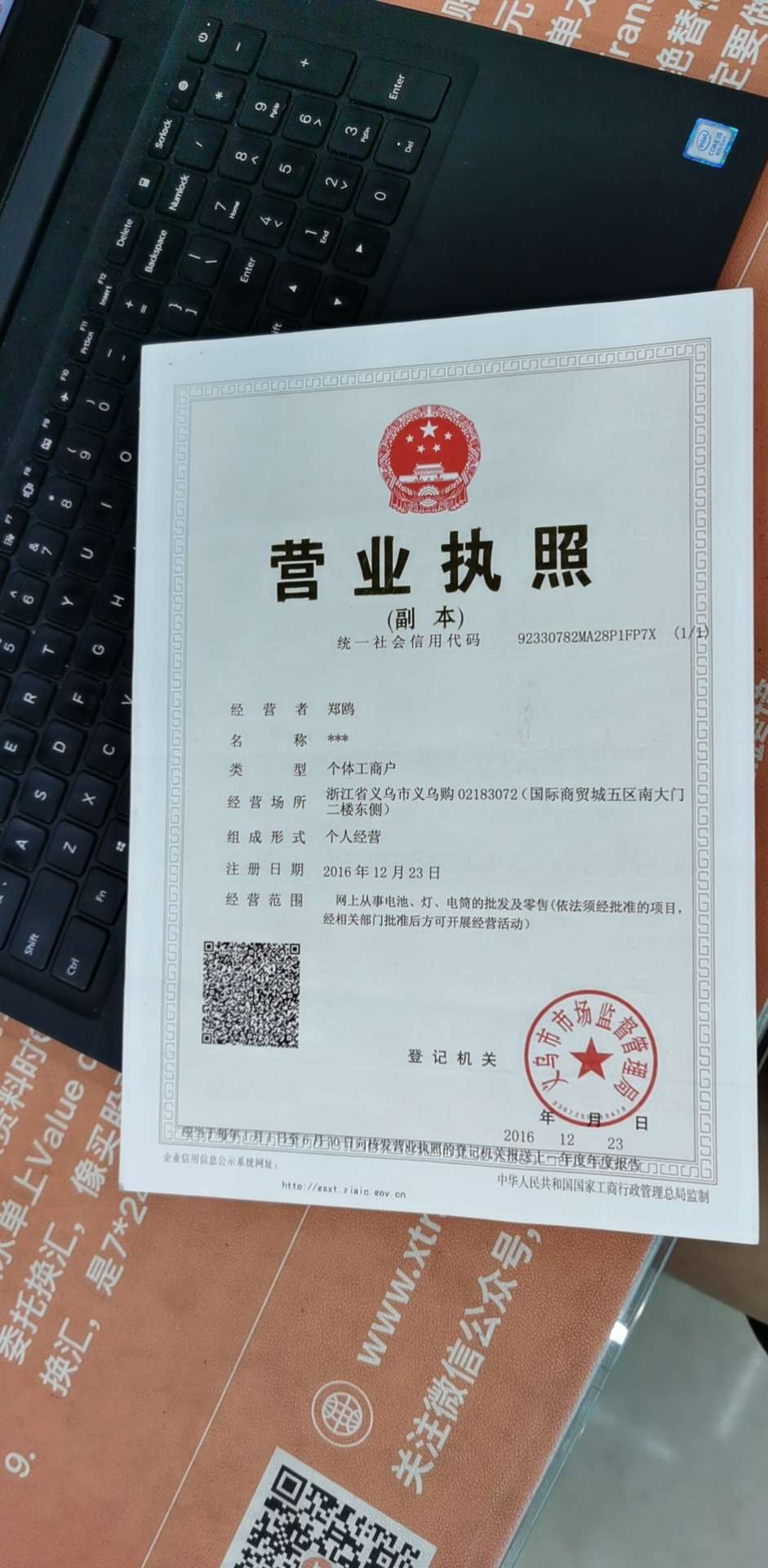 Chaozhou Hailan Electronics Co., LTD qualification pic - 1