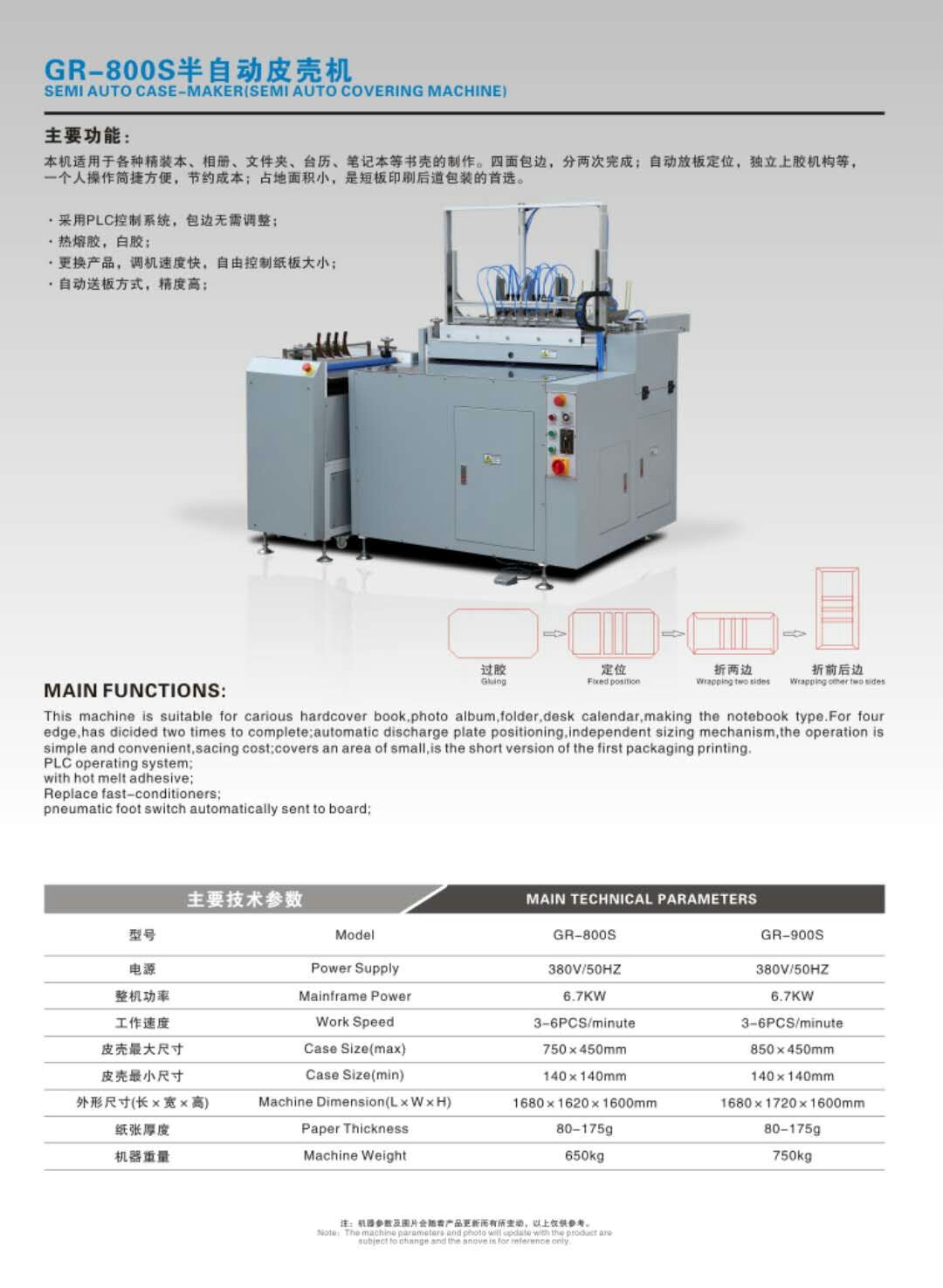 800 Semi-automatic leather shell machine, four-edge wrapping machine (deposit). Establish a physical store of printing machinery with good quality and favorable prices detail image 4