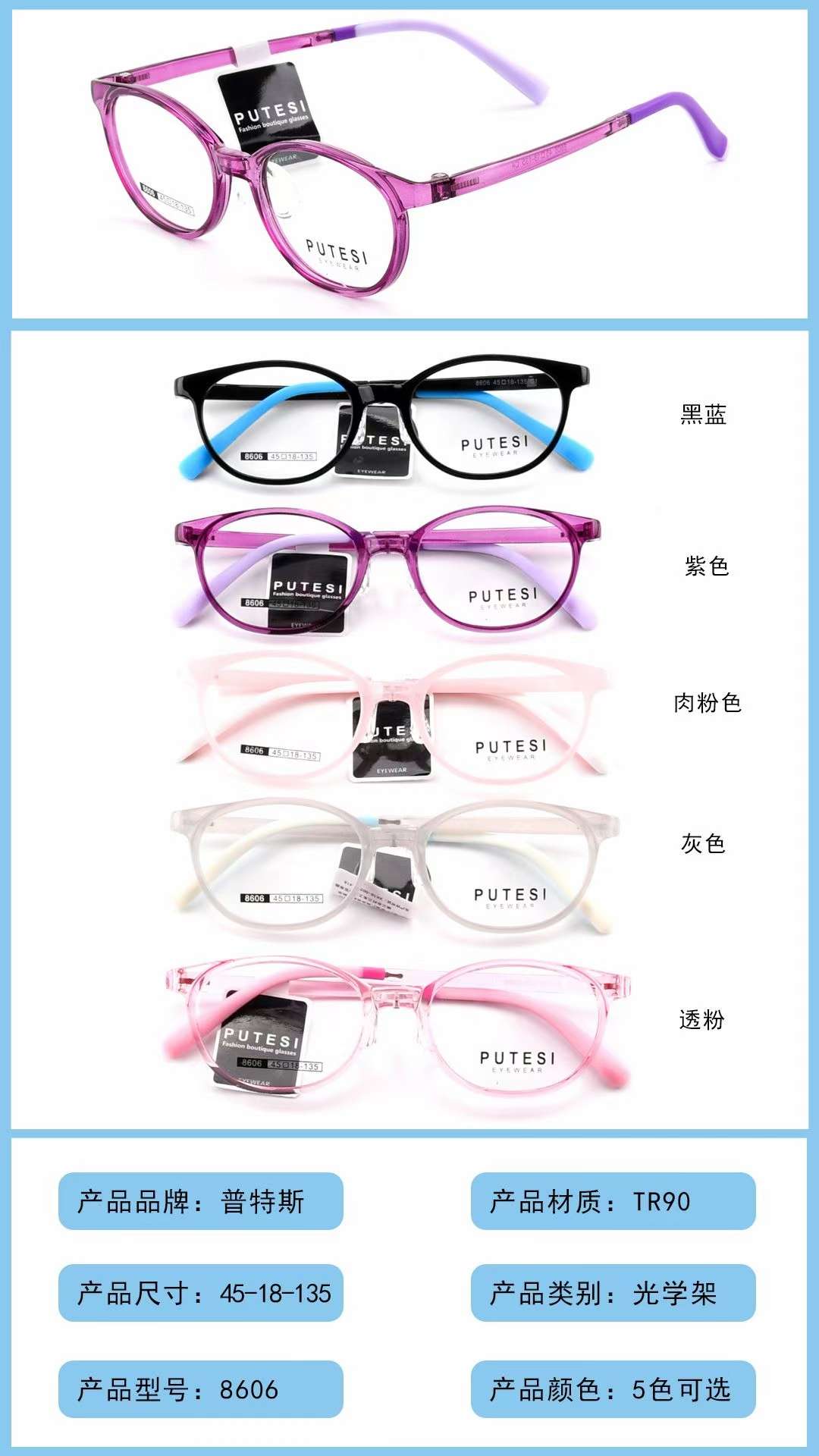 8606普特斯 暴龙同款 11个款5色齐全
甄选食品级 PPSU奶瓶级材质  支持货到付款 30付包邮详情图6