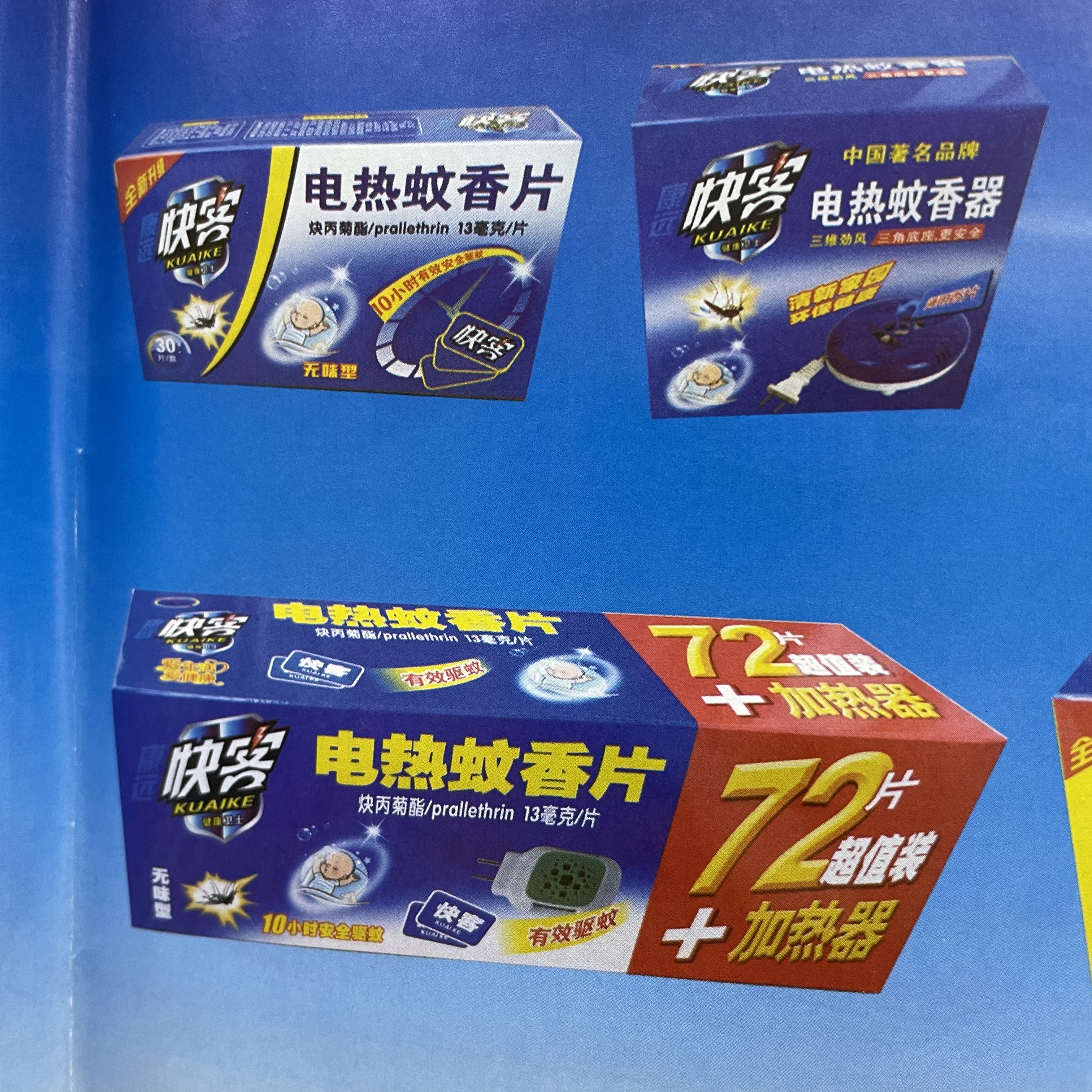 杀虫系列2细节图