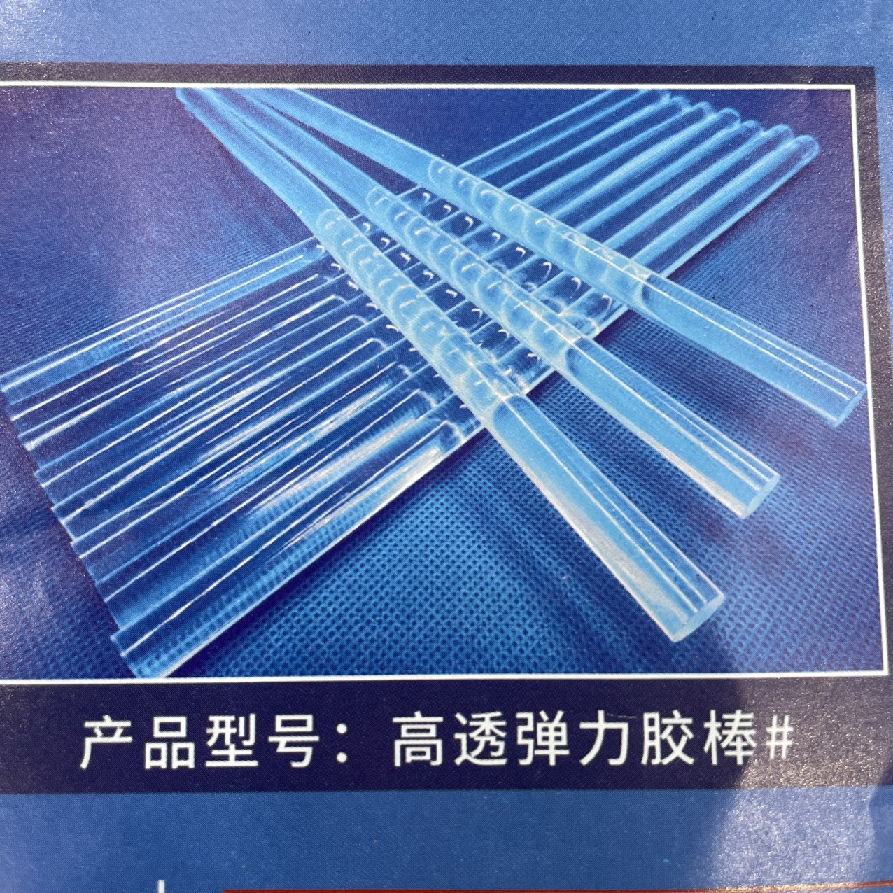Hot melt glue stick