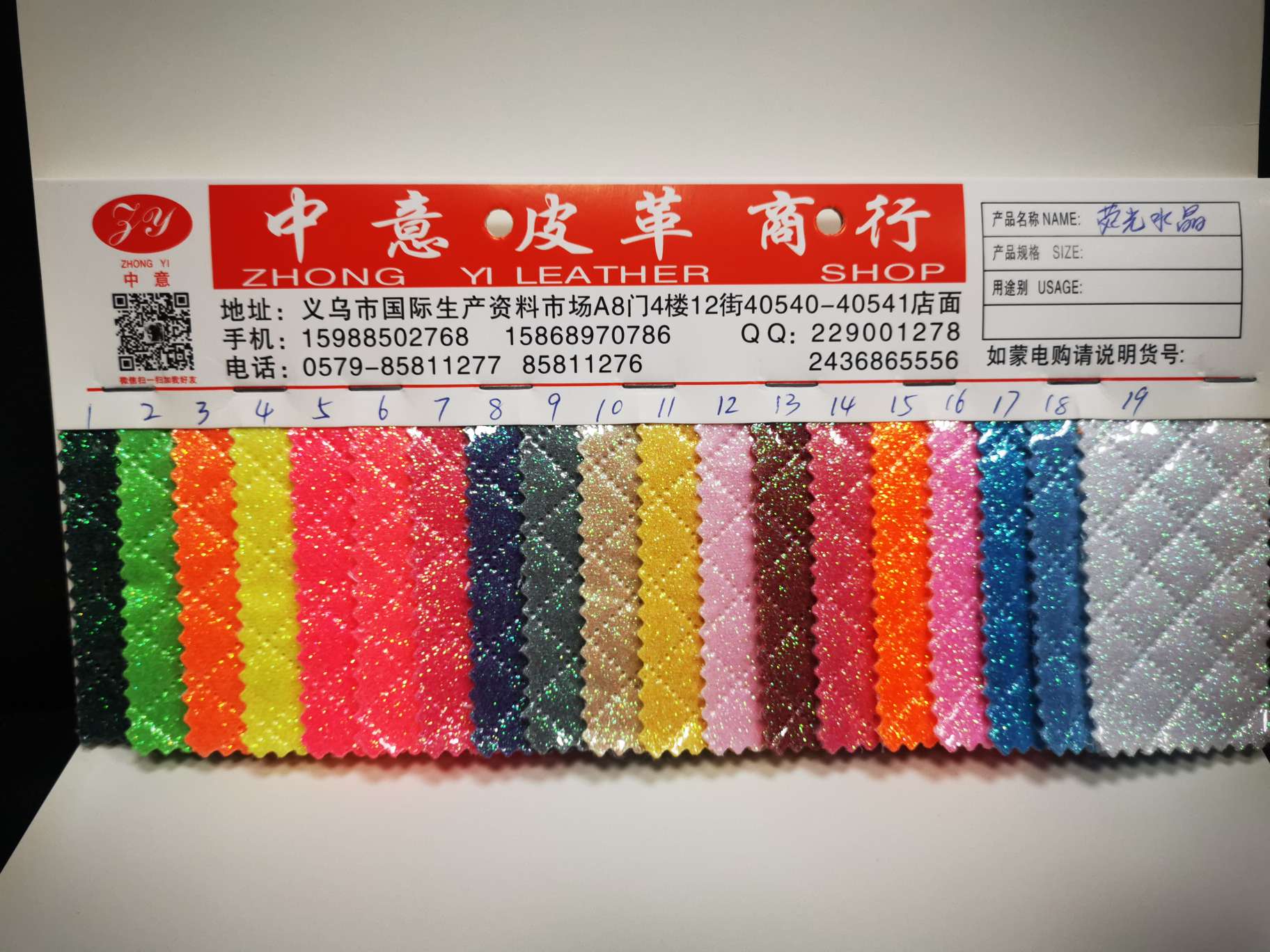 荧光水晶3细节图