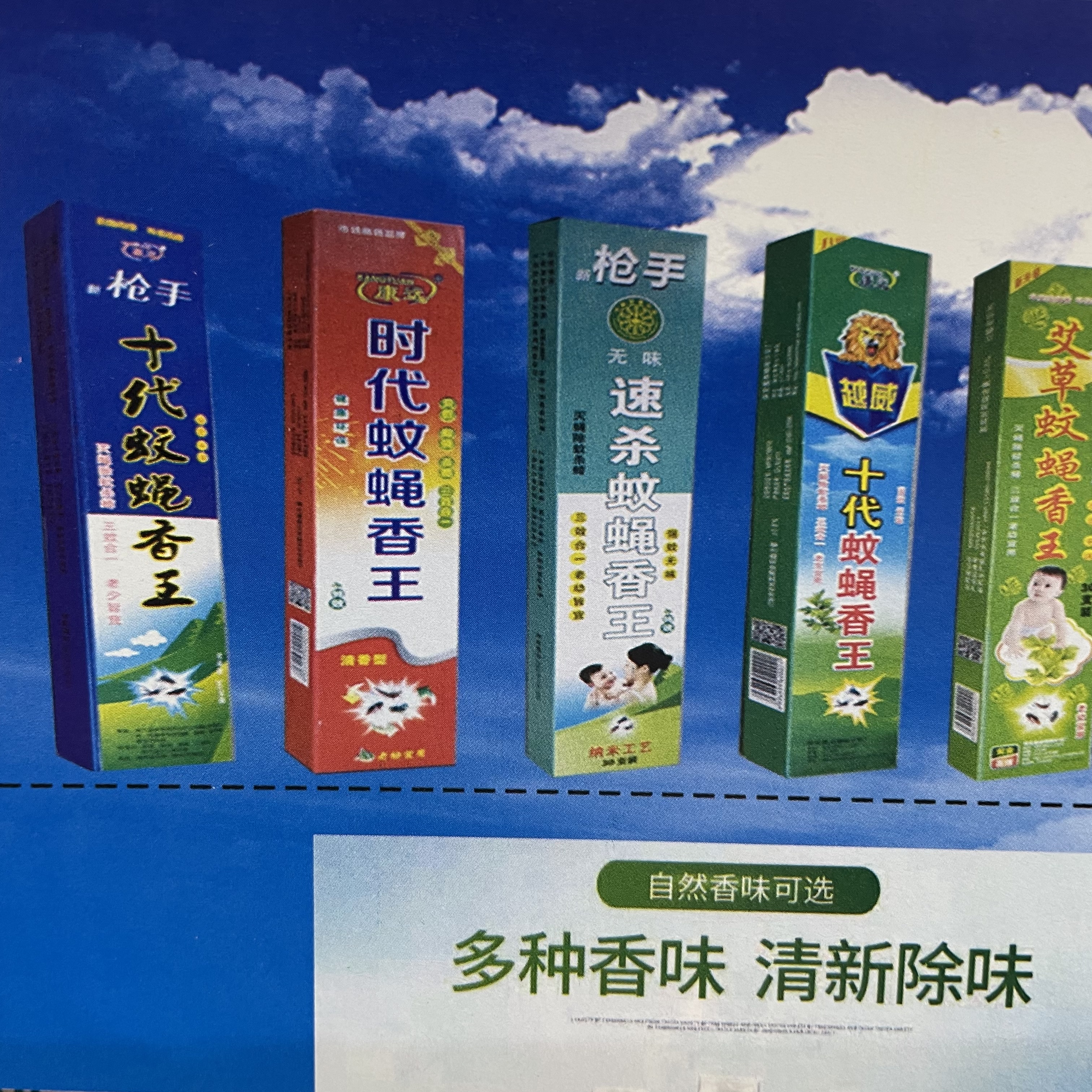 杀虫剂实物图