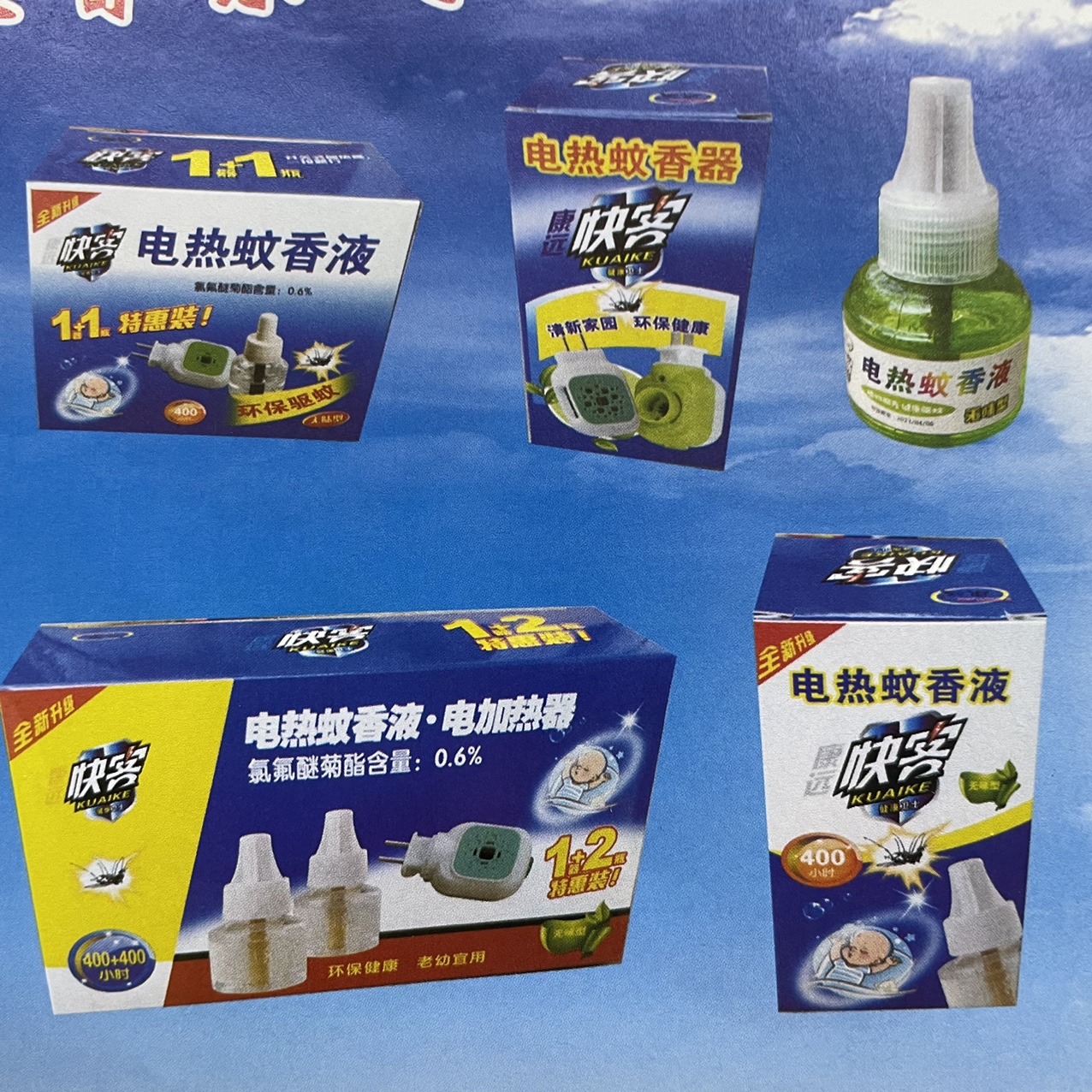 杀虫系列1