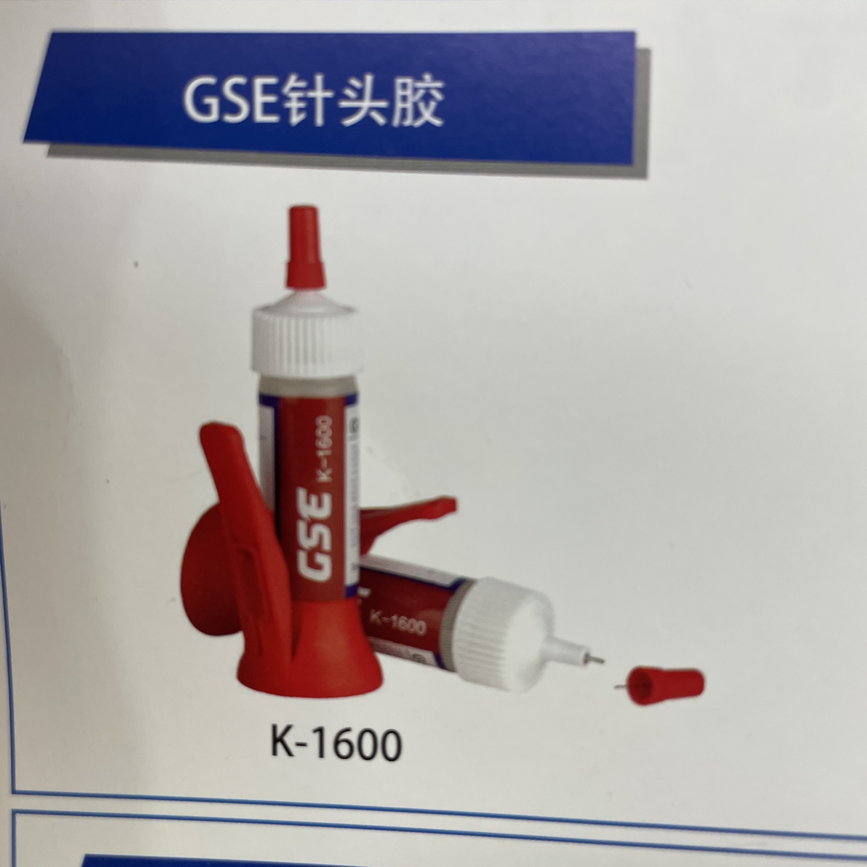 Needle Glue 2 Application Scenario