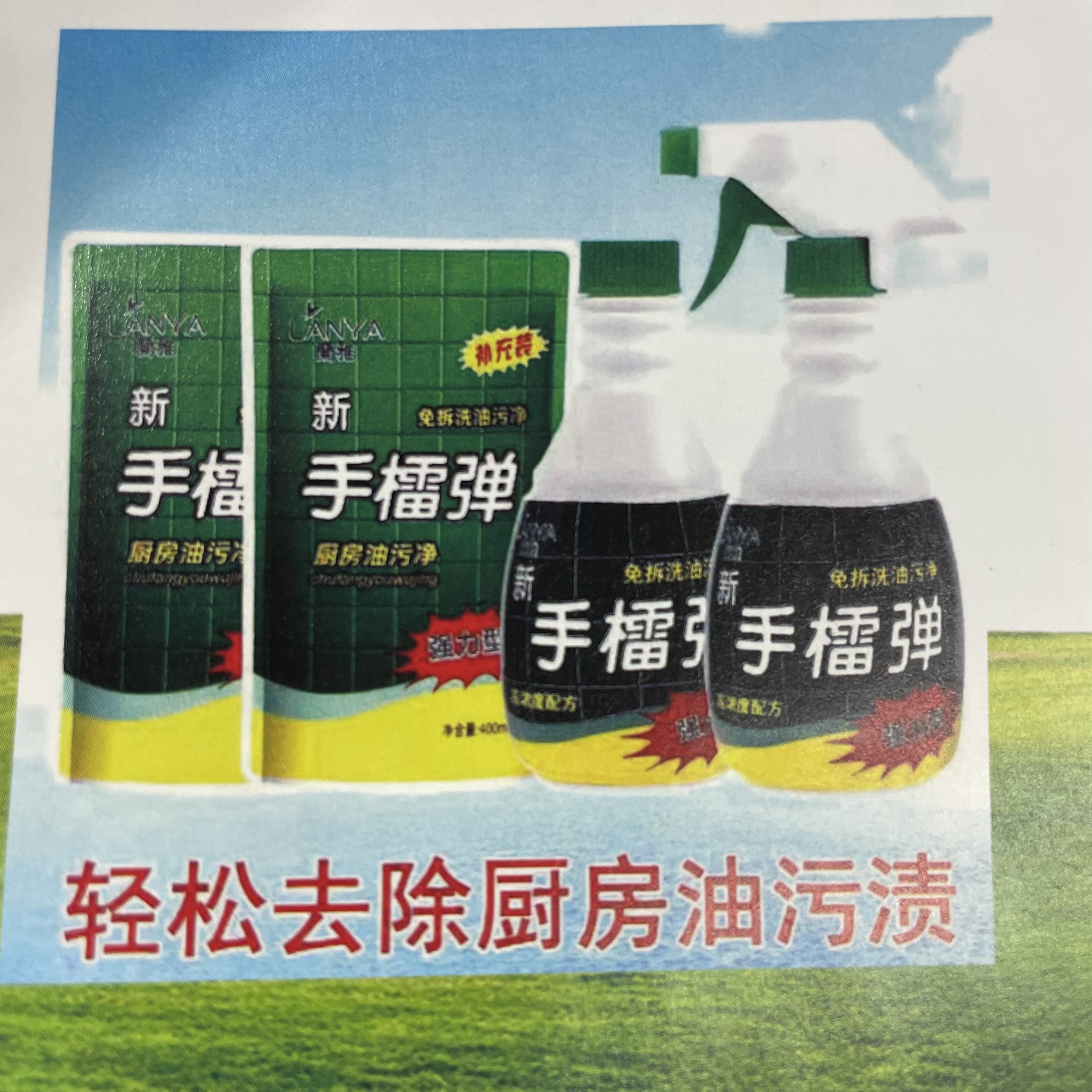 厨房清洗剂1产品图