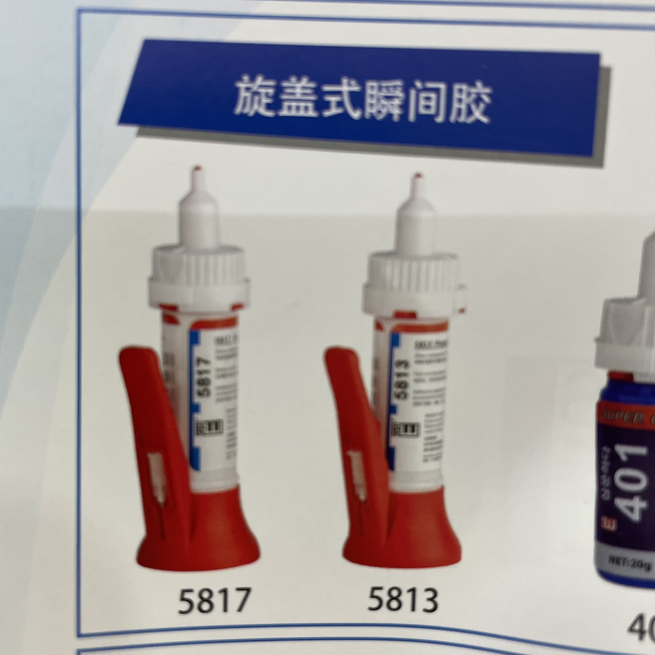 Needle Glue 2