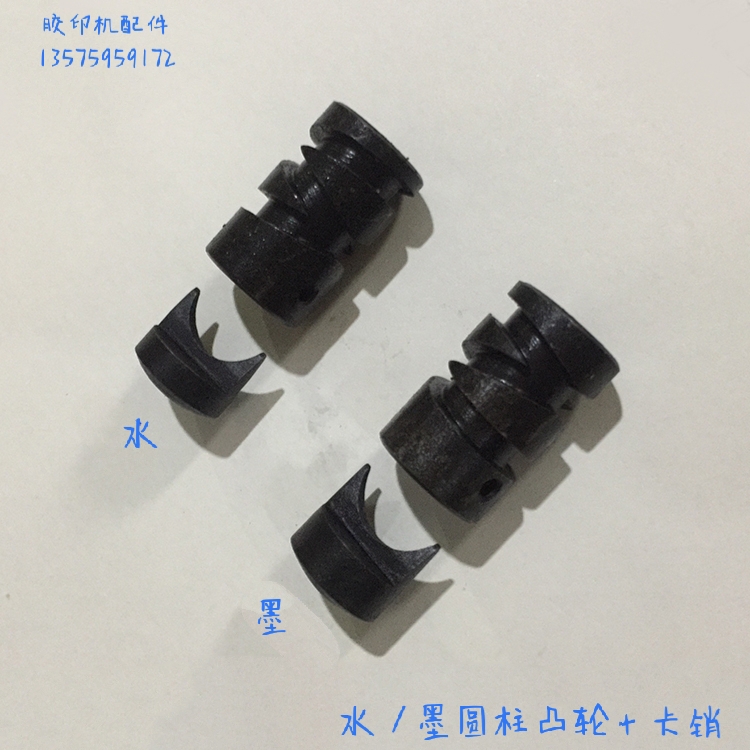 Direct sales from the manufacturer of offset printing machine accessories for ink and water transfer cylindrical cams
